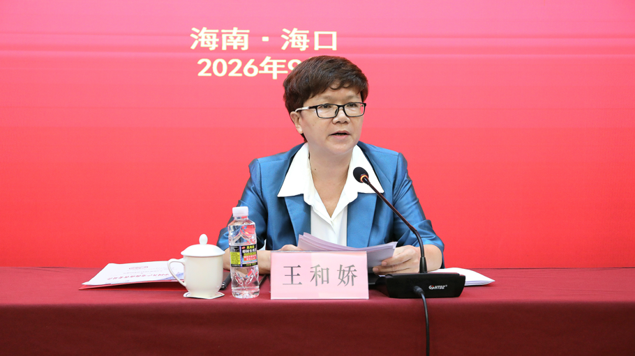 图片为会议现场图片 图片为会议现场图片