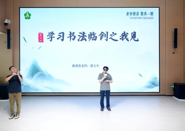 图为名师微课堂