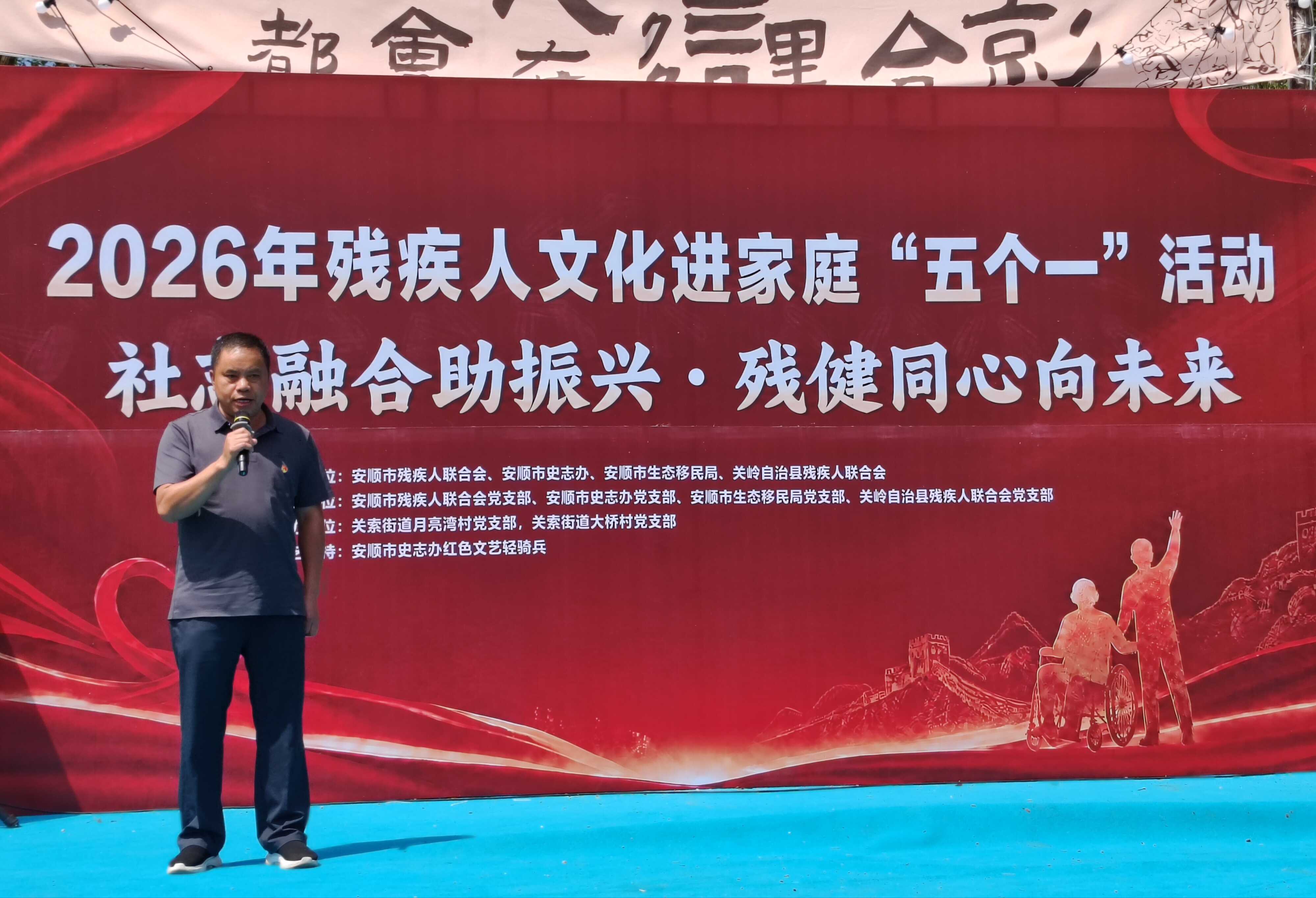图为市残联党组书记、理事长贺明达作总结讲话