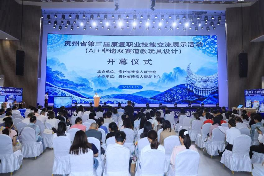 图为开幕式现场 图为开幕式现场