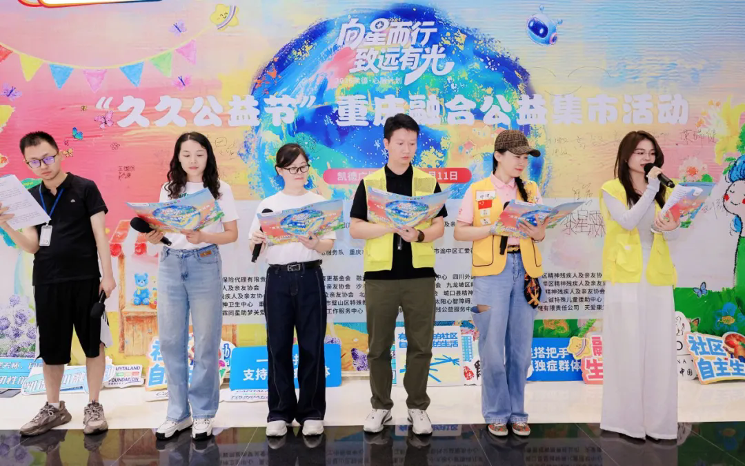 图为共同宣读《融合公益倡议书》