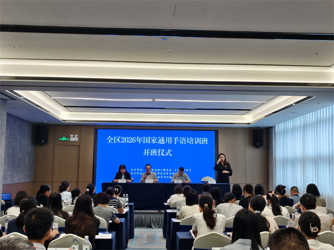 图为培训班开班仪式 图为培训班开班仪式