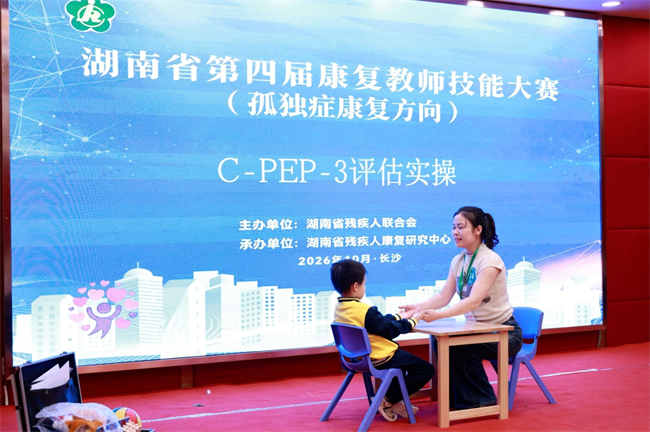 图为C-PEP-3孤独症儿童评估实操赛现场