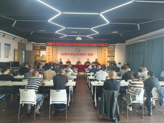 图为培训班开班仪式现场 图为培训班开班仪式现场