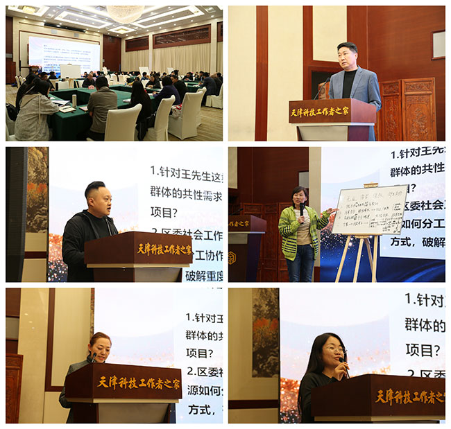 图为分享交流