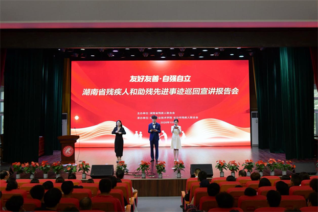 图为宣讲报告会现场 图为宣讲报告会现场