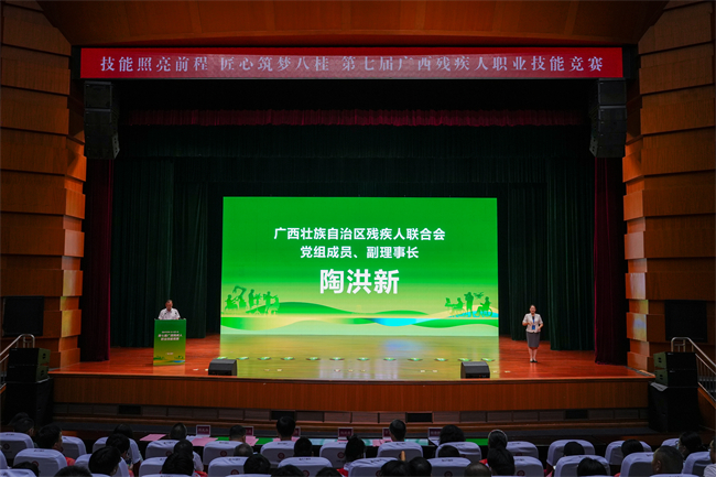 图为广西残联党组成员、副理事长陶洪新在闭幕式上致辞 图为广西残联党组成员、副理事长陶洪新在闭幕式上致辞