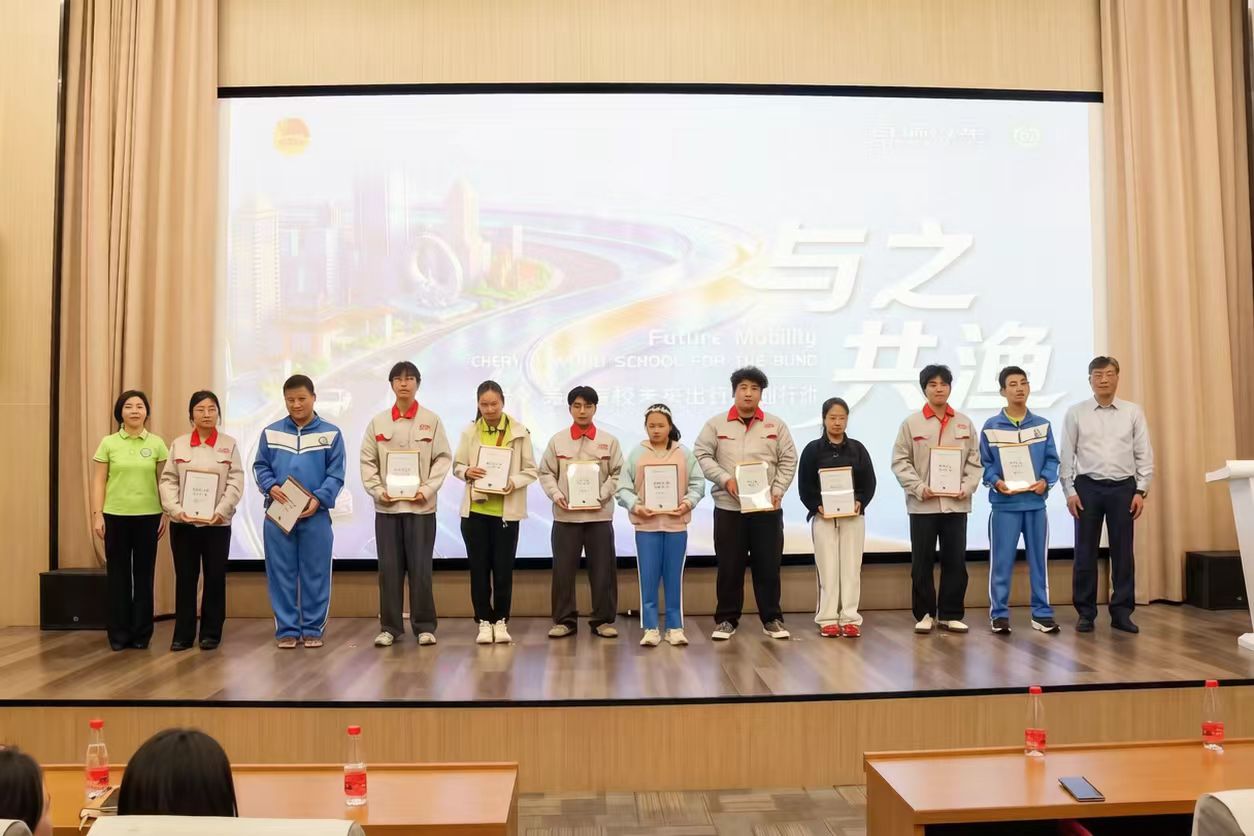 图为15名视障学子受聘成为“未来出行共创设计师” 图为15名视障学子受聘成为“未来出行共创设计师”