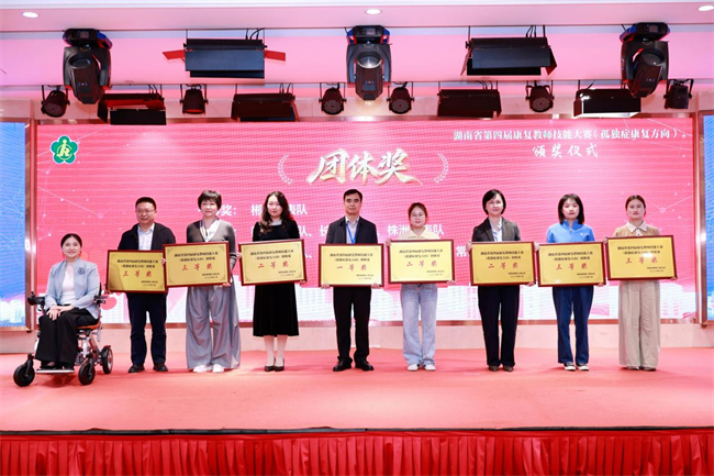 图为颁奖仪式现场