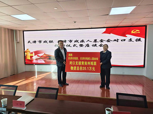 图为物资捐赠仪式现场